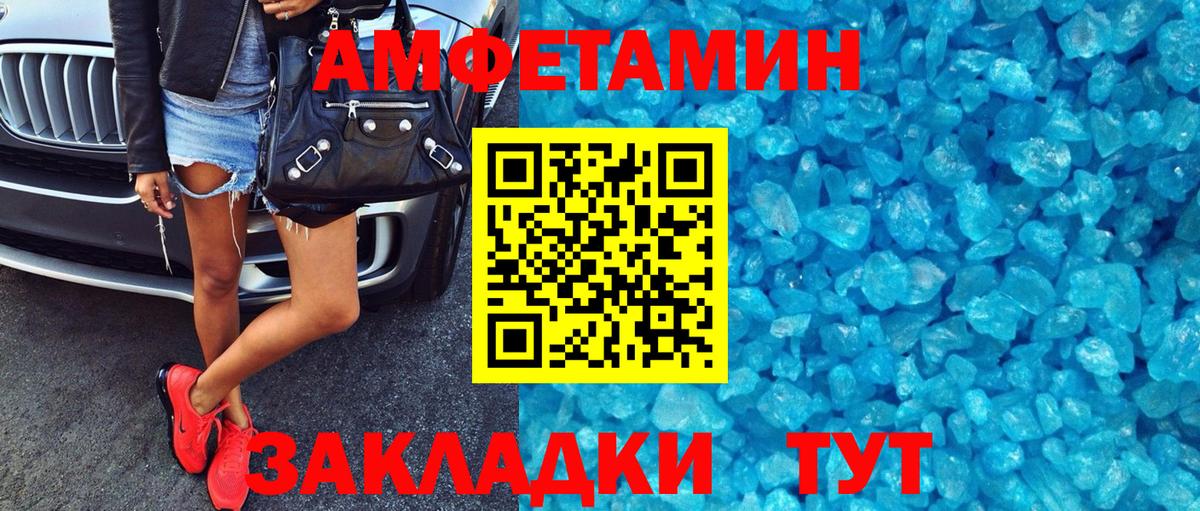 Amphetamine Розовый  Дзержинск 