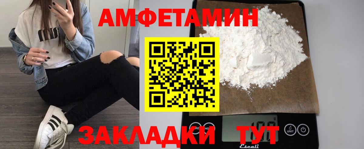 Амфетамин Розовый Дзержинск
