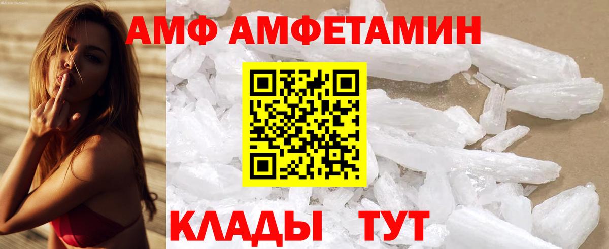Амфетамин  Amphetamine 97%  Amphetamine  Дзержинск  Вход с VPN 