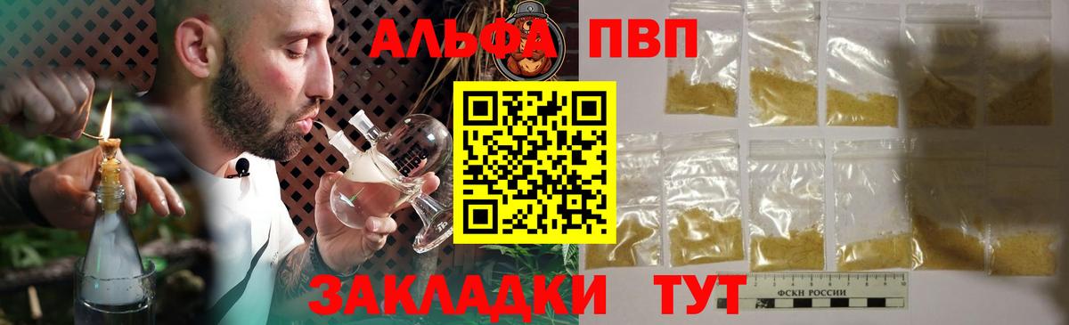 Alfa_PVP  Alpha-PVP VHQ  Дзержинск  Вход с VPN  Alpha PVP крисы CK 