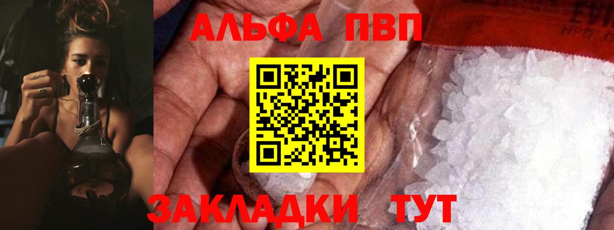 А ПВП VHQ Дзержинск