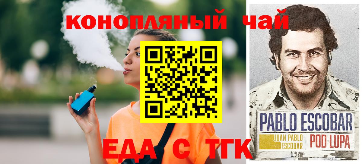 Еда ТГК марихуана  Дзержинск 