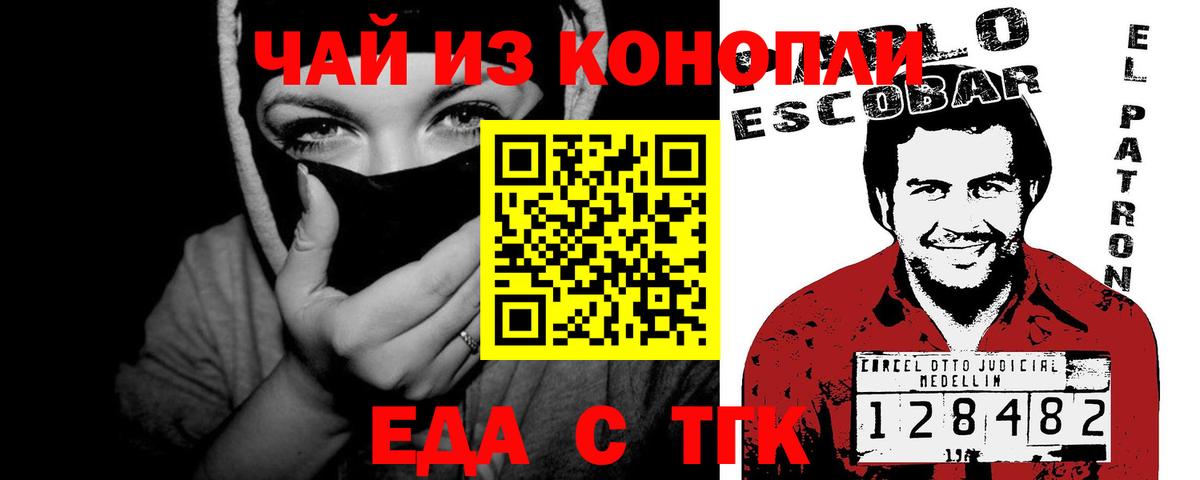 Cannafood конопля  Вход с VPN  Дзержинск 