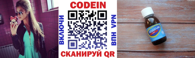 Codein Purple Drank  Дзержинск 