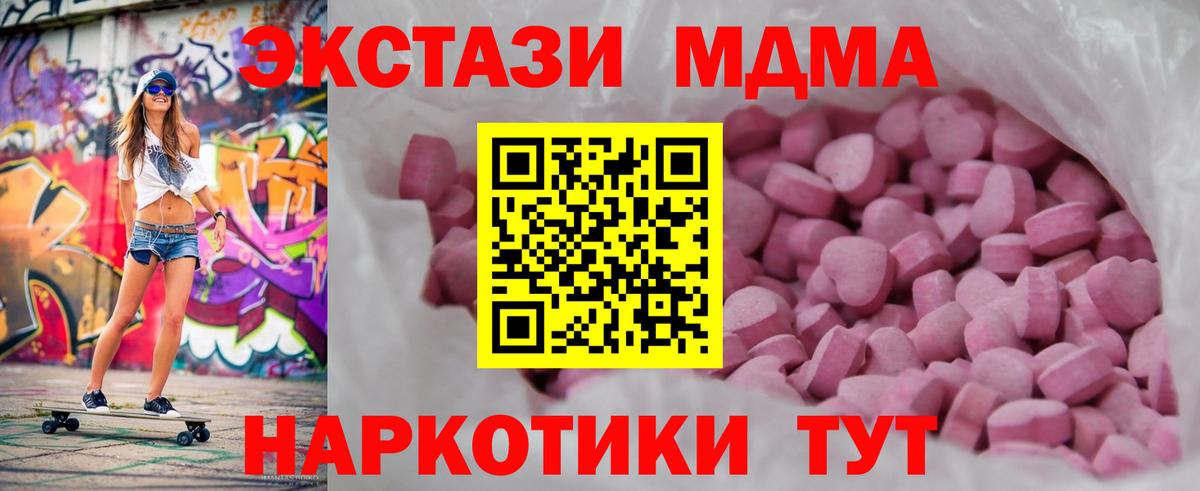 Экстази Дубай  Дзержинск  Ecstasy  Ecstasy таблы 