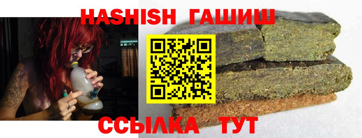 Гашиш Изолятор Дзержинск