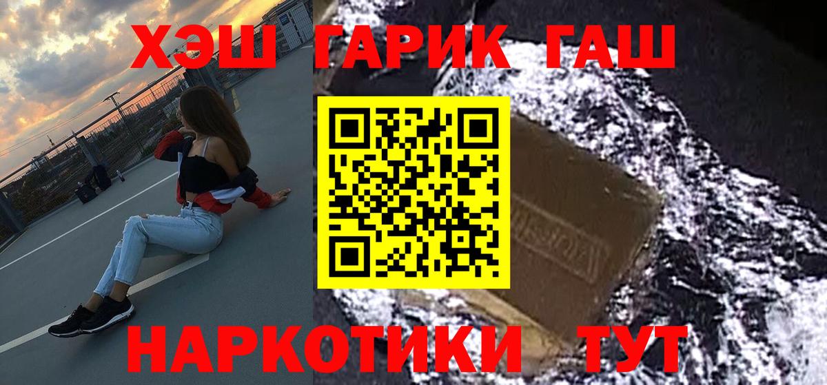 ГАШ VHQ  Вход с VPN  цены наркотик  Гашиш AMNESIA HAZE  Дзержинск 
