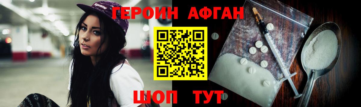 ГЕРОИН VHQ  Героин  Дзержинск  Вход с VPN 