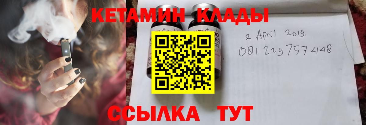 Дзержинск  Кетамин ketamine  Кетамин ketamine  Вход с VPN 