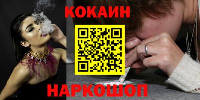 кокаин VHQ Балахна