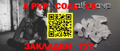 a pvp Балаково