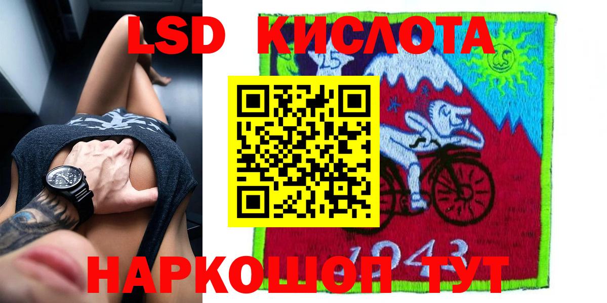 LSD-25 экстази кислота Дзержинск