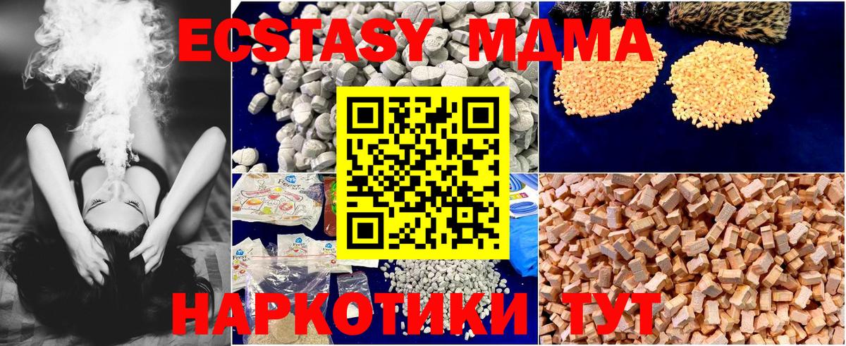 MDMA crystal  MDMA crystal  Дзержинск 