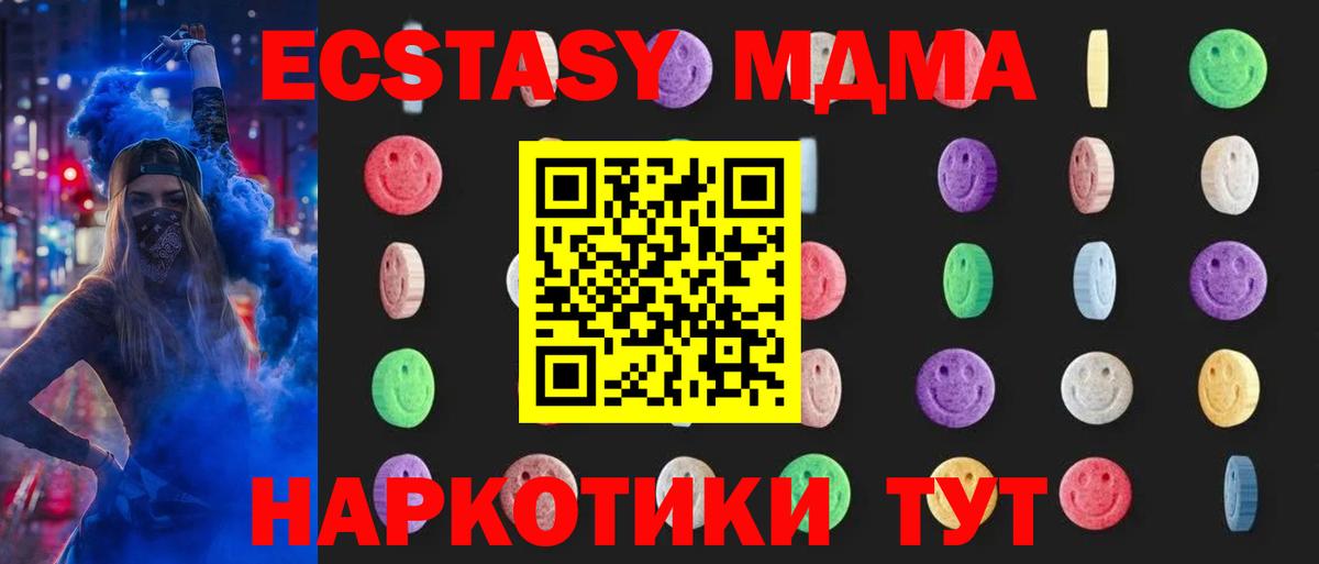 Дзержинск  МДМА молли  MDMA crystal  Вход с VPN 
