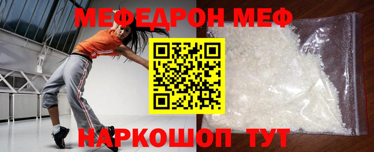 МЕФ мука Дзержинск