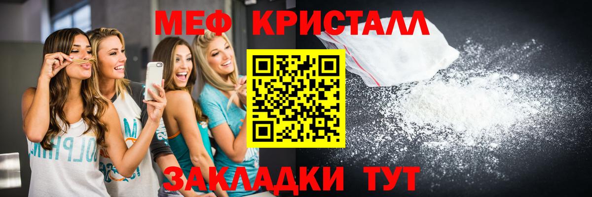 МЕФ mephedrone  Мефедрон мука  Вход с VPN  Дзержинск 