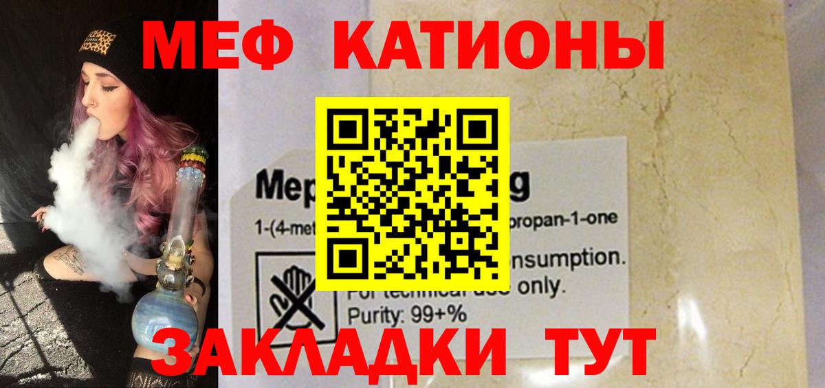 Меф кристаллы Дзержинск