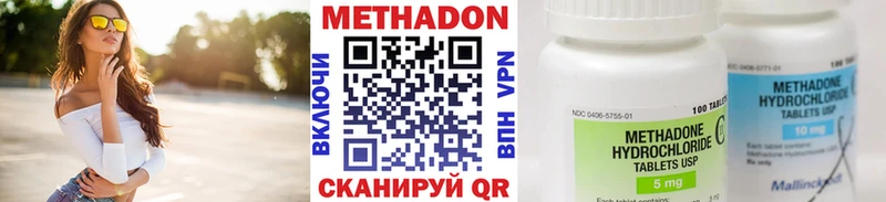 darknet наркотические препараты  Дзержинск  МЕТАДОН белоснежный 
