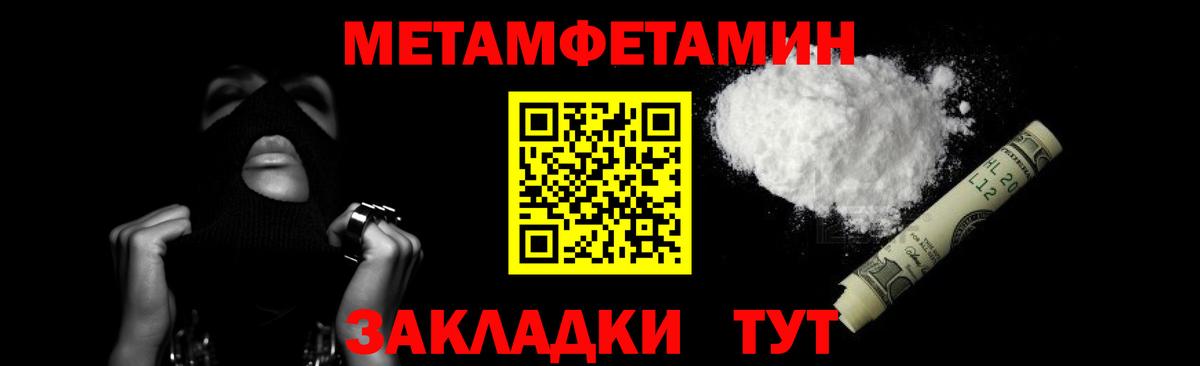 МЕТАМФЕТАМИН кристалл Дзержинск