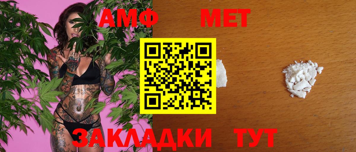 Метамфетамин мет Дзержинск