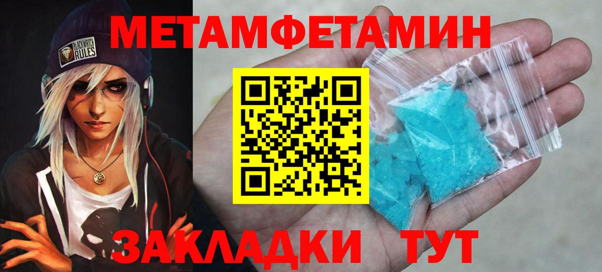МЕТАМФЕТАМИН Methamphetamine  МЕТАМФЕТАМИН Methamphetamine  Вход с VPN  Дзержинск 