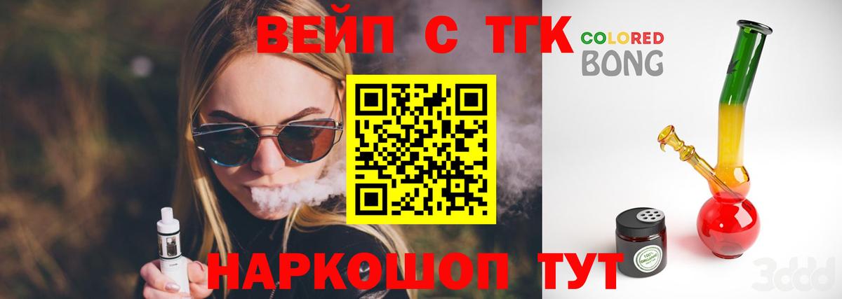 Дистиллят ТГК концентрат  Дистиллят ТГК жижа  Вход с VPN  Дзержинск 