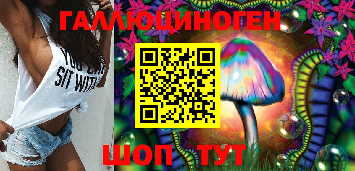 Галлюциногенные грибы прущие грибы Дзержинск